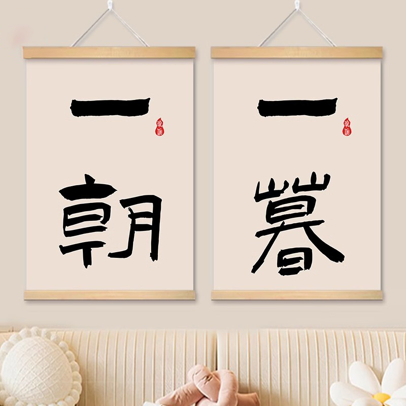 Zen Calligraphy Wood Hanging S – Zen Yoga Fitness Bewertung und Preis
